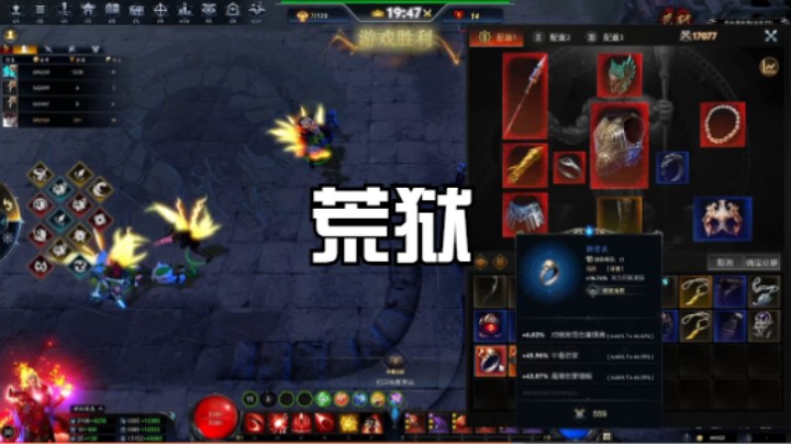 荒狱