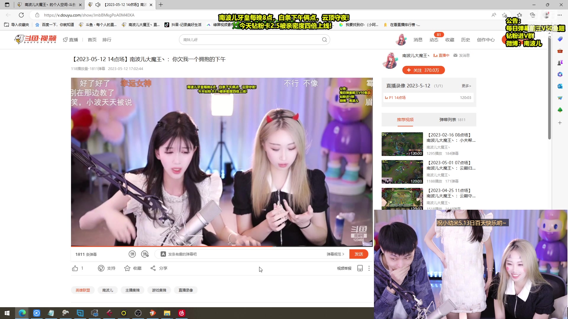 【2023-05-12 18点场】南波儿大魔王丶：你欠我一个拥抱的下午