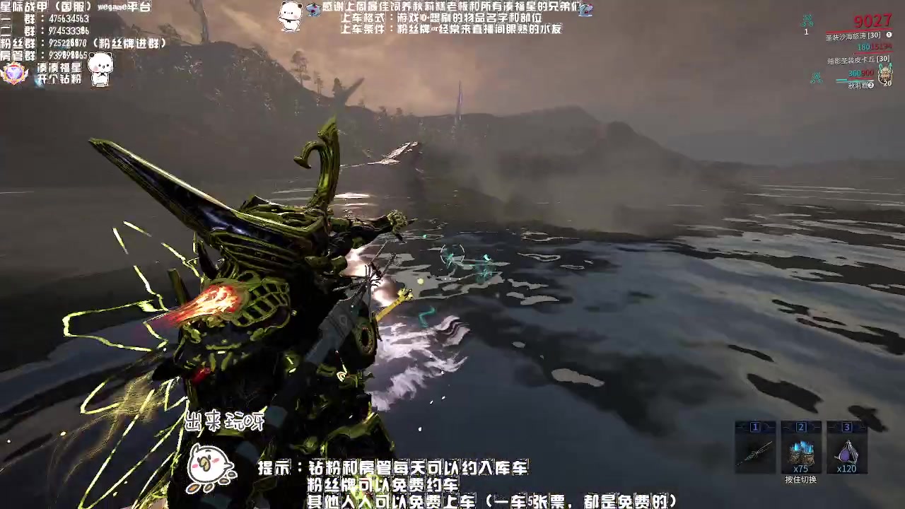 【2023-05-11 23点场】Aony丶空：星际战甲❤今夜阳光明媚吗？
