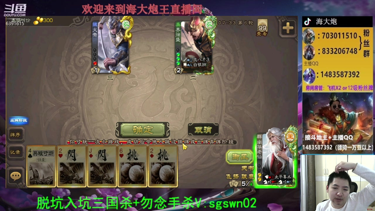 【2023-05-11 22点场】海大炮王o：斗地主大宝教学