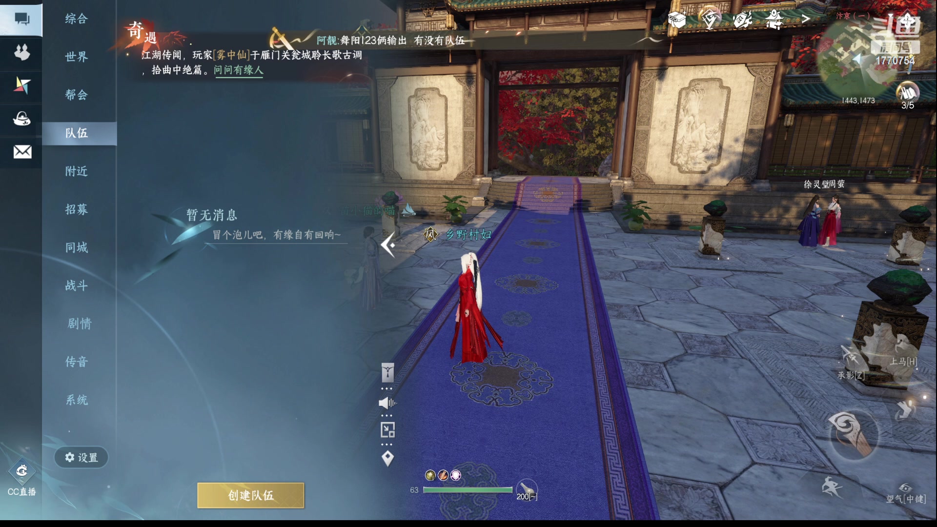 【2023-05-04 13点场】解忧丶丶：逆水寒手游二测