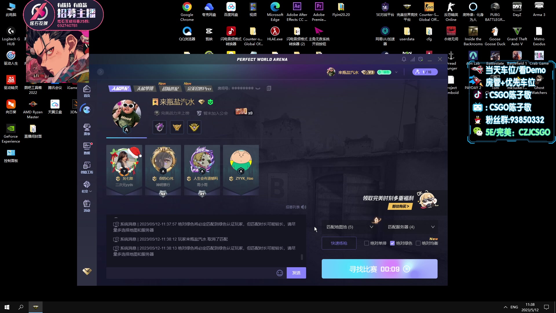 【2023-05-12 10点场】陈子敬丶：【陈子敬】完美带带水友