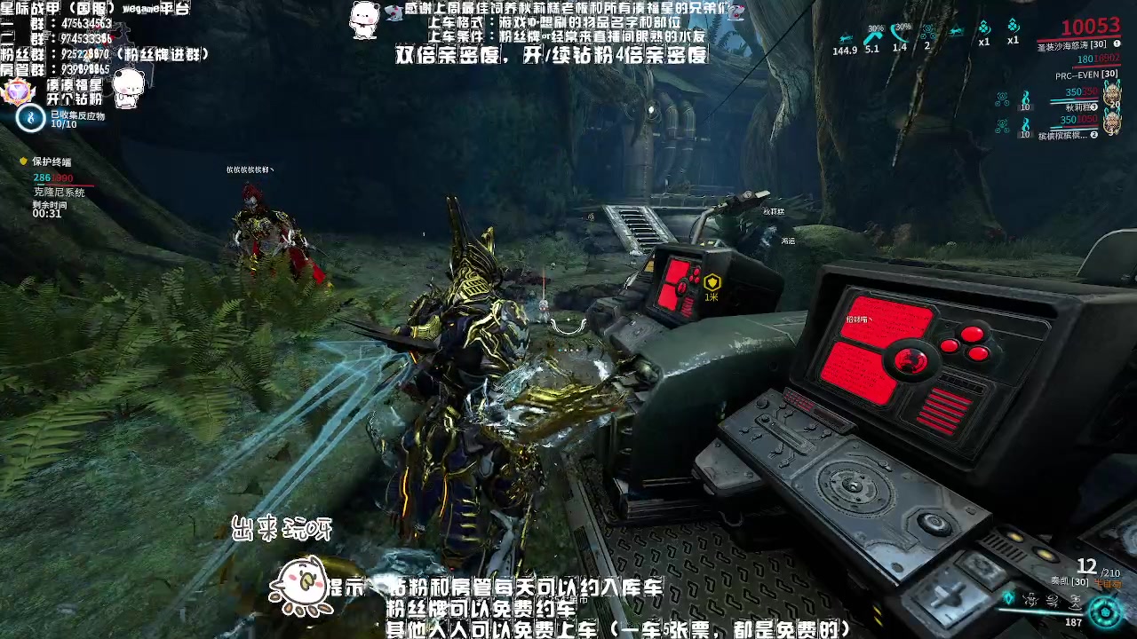 【2023-05-11 21点场】Aony丶空：星际战甲❤双倍亲密度，开/续钻粉4倍亲密