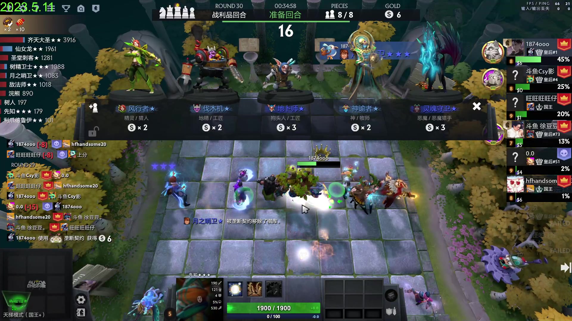 【2023-05-11 13点场】1874ooo：今天你狂欢了么~