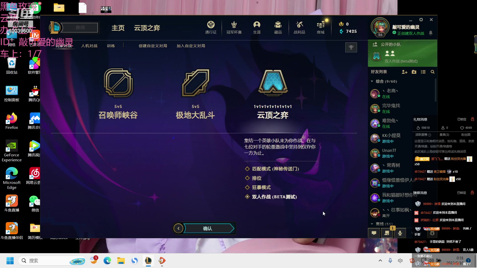 【2023-05-09 23点场】电竞少女幽灵酱：是你的小宝贝哦