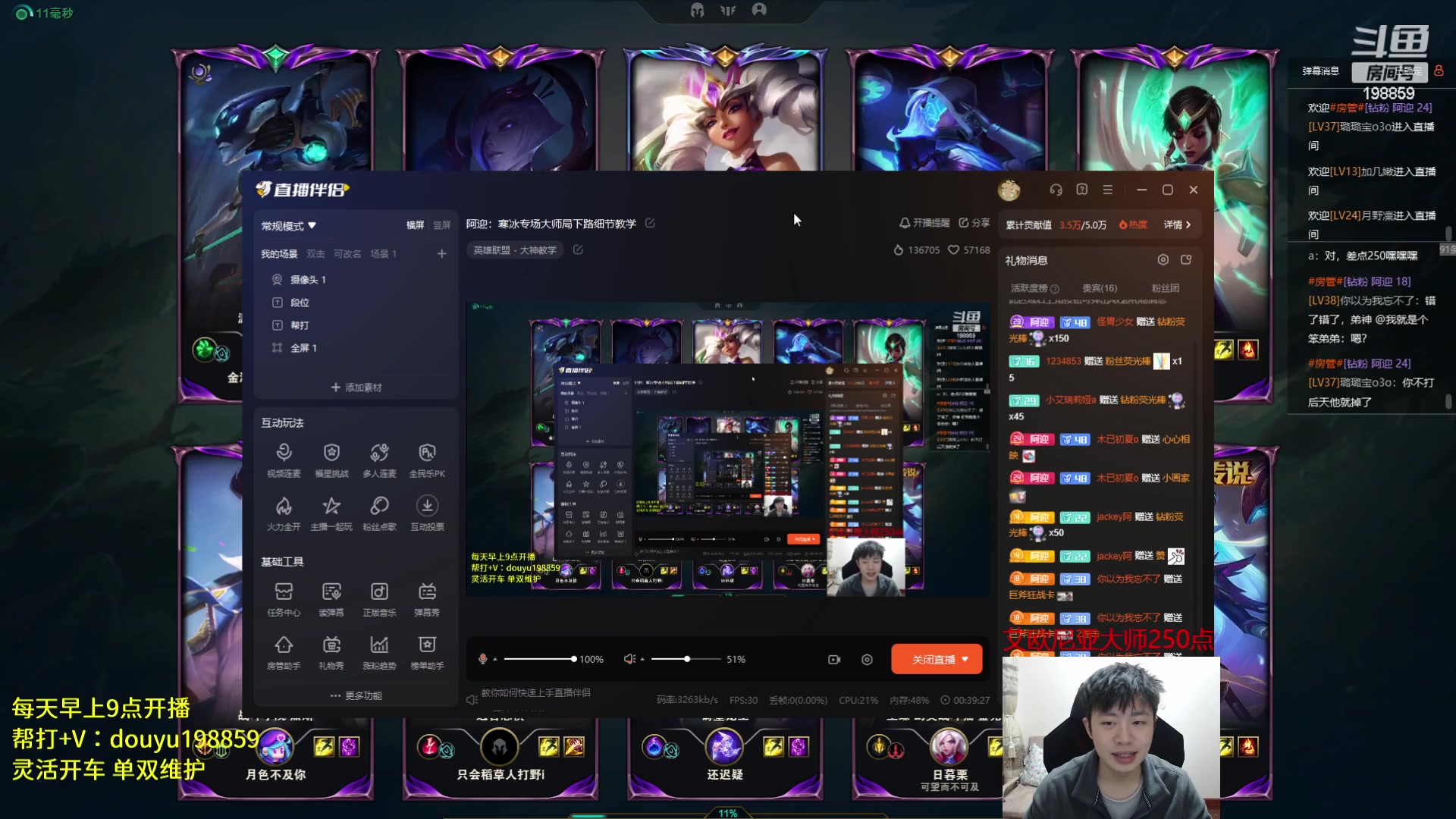 【2023-05-11 09点场】主播阿迎：阿迎：寒冰专场大师局下路细节教学