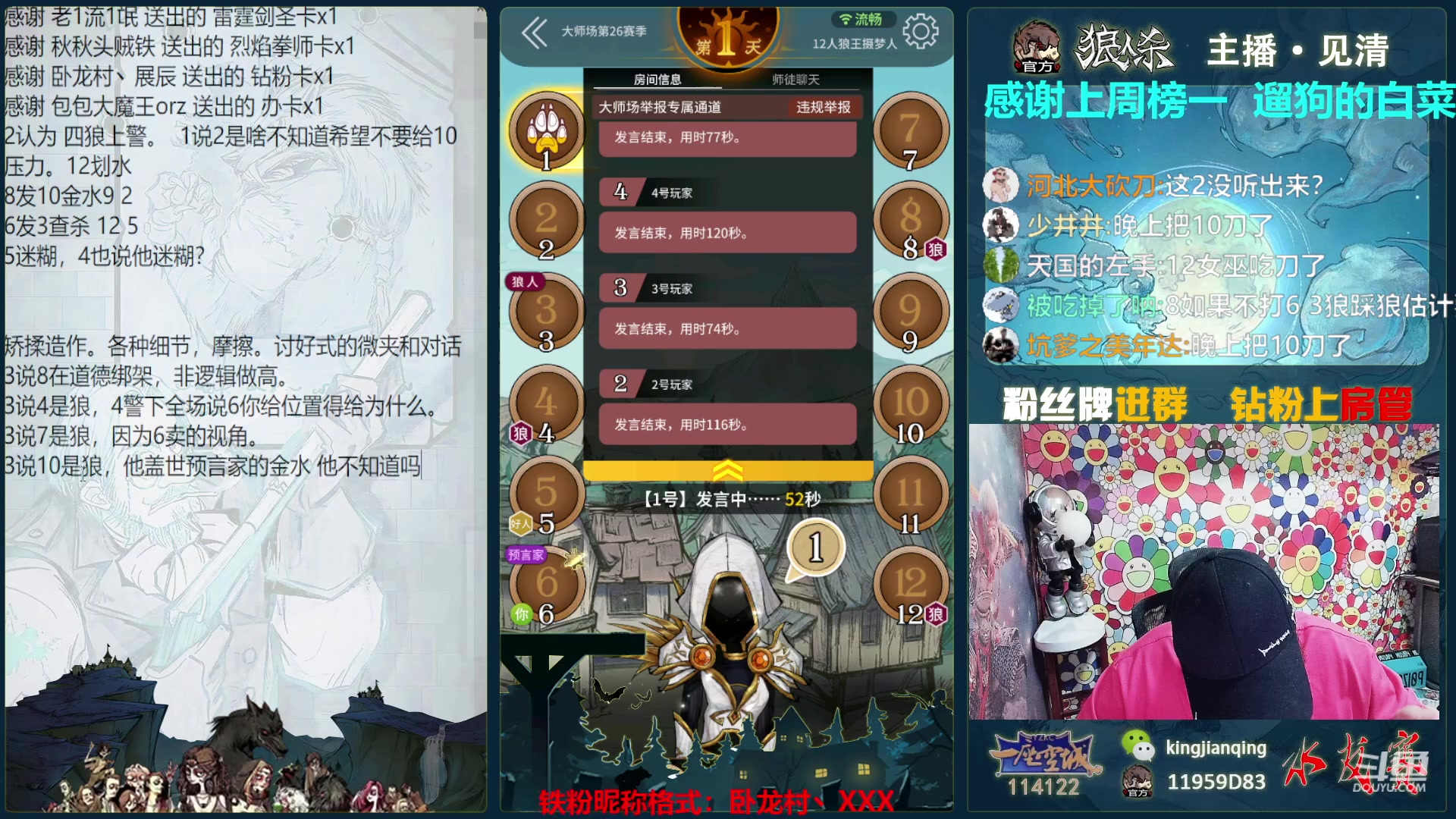 【2023-05-11 22点场】见清king：网杀第一高手要认真了！