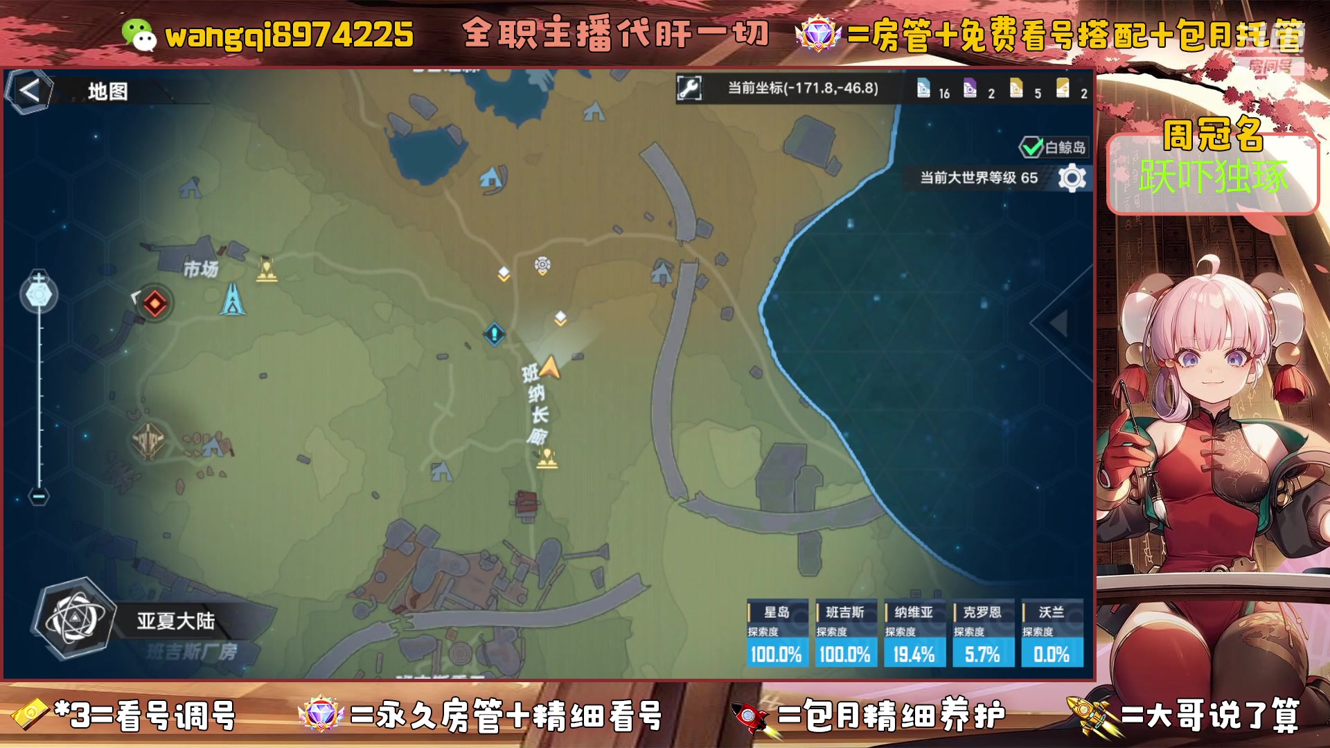【2023-5-8 11点场】东北王大叔:探索100%看号爬塔探索最强！