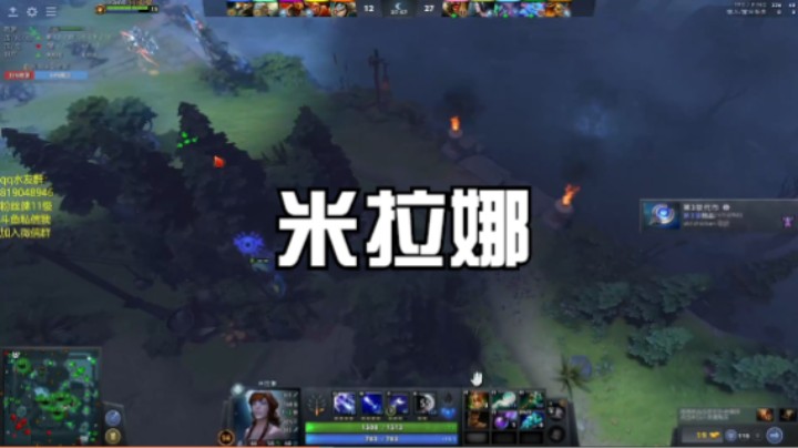 米拉娜