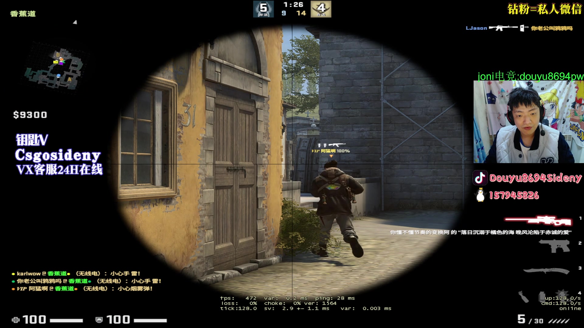 【2023-05-11 21点场】Sideny蛇：【8694】最后一届MAJOR来啦！