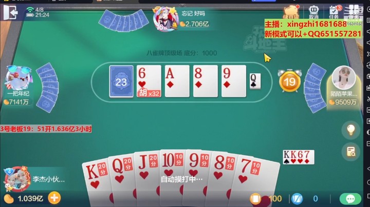4805八雀牌：这把牌也算是巅峰了吧！