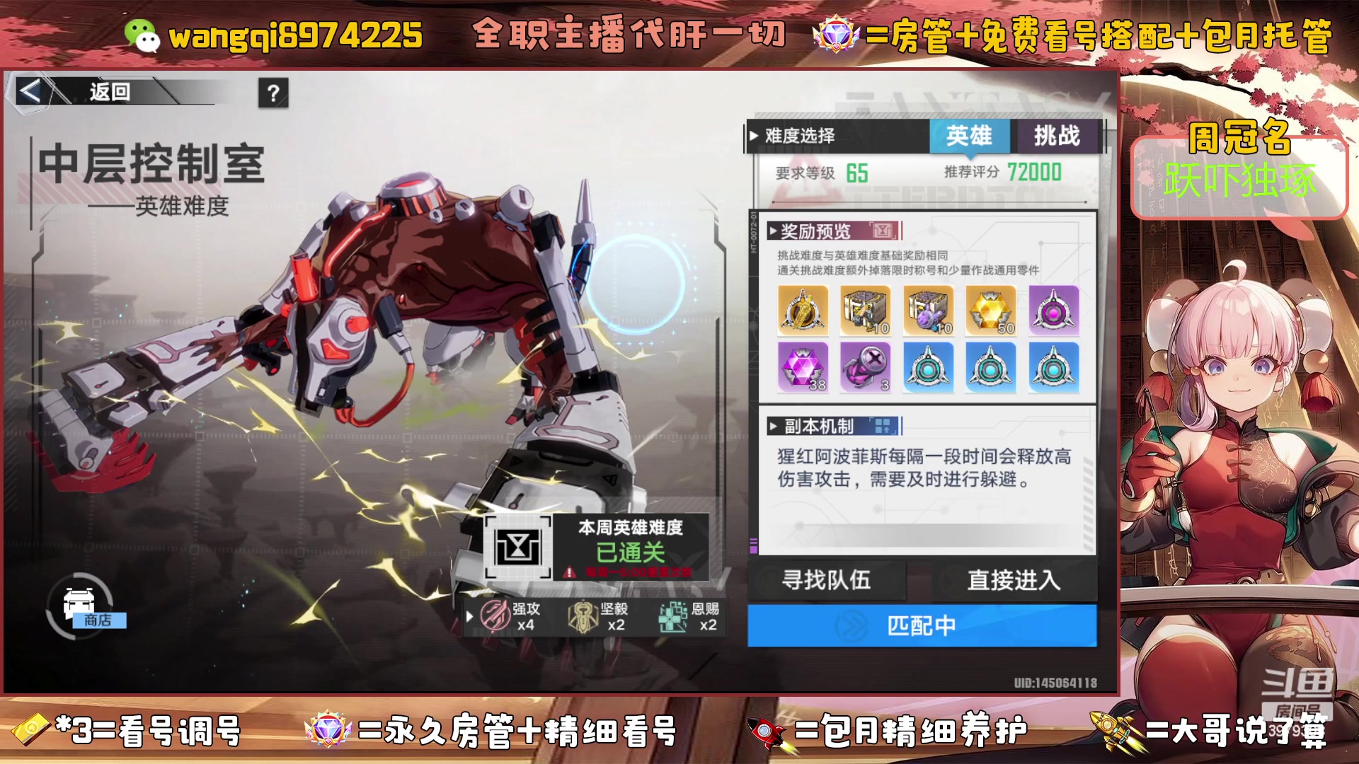 【2023-5-10 9点场】东北王大叔:探索100%看号爬塔探索最强！