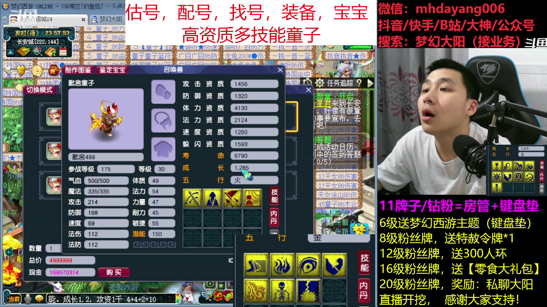 【2023-05-09 23点场】梦幻大阳：大阳：寻找生日快乐的水友，加我好友
