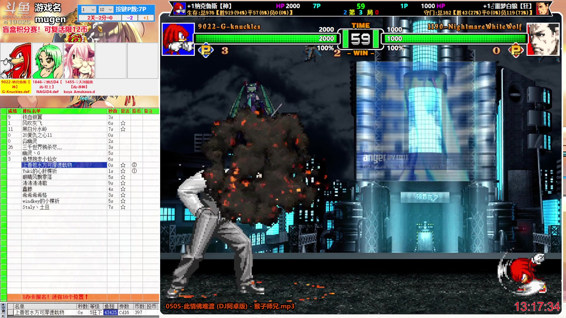 【2023-05-12 12点场】windkey：千人mugen大乱斗！新人参战！