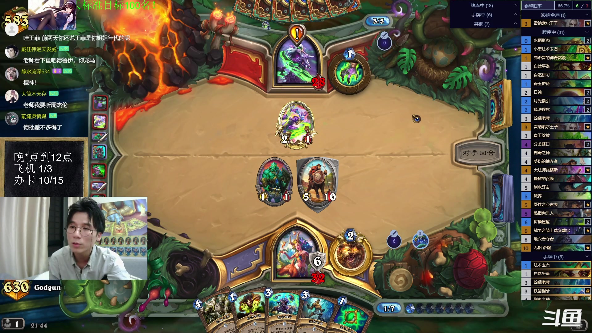 【2023-05-12 21点场】神棍老师麦迪文：神棍老师：偶尔迟到的直播间