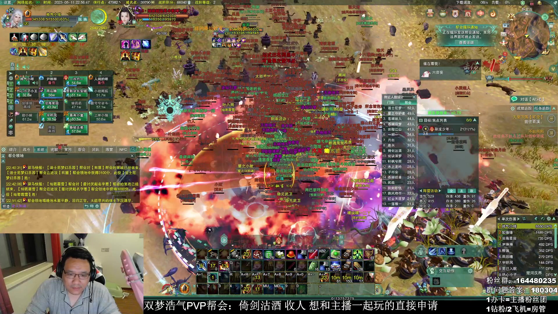 【2023-05-11 22点场】你们帅气的小咩：【OB】双梦据点战！！