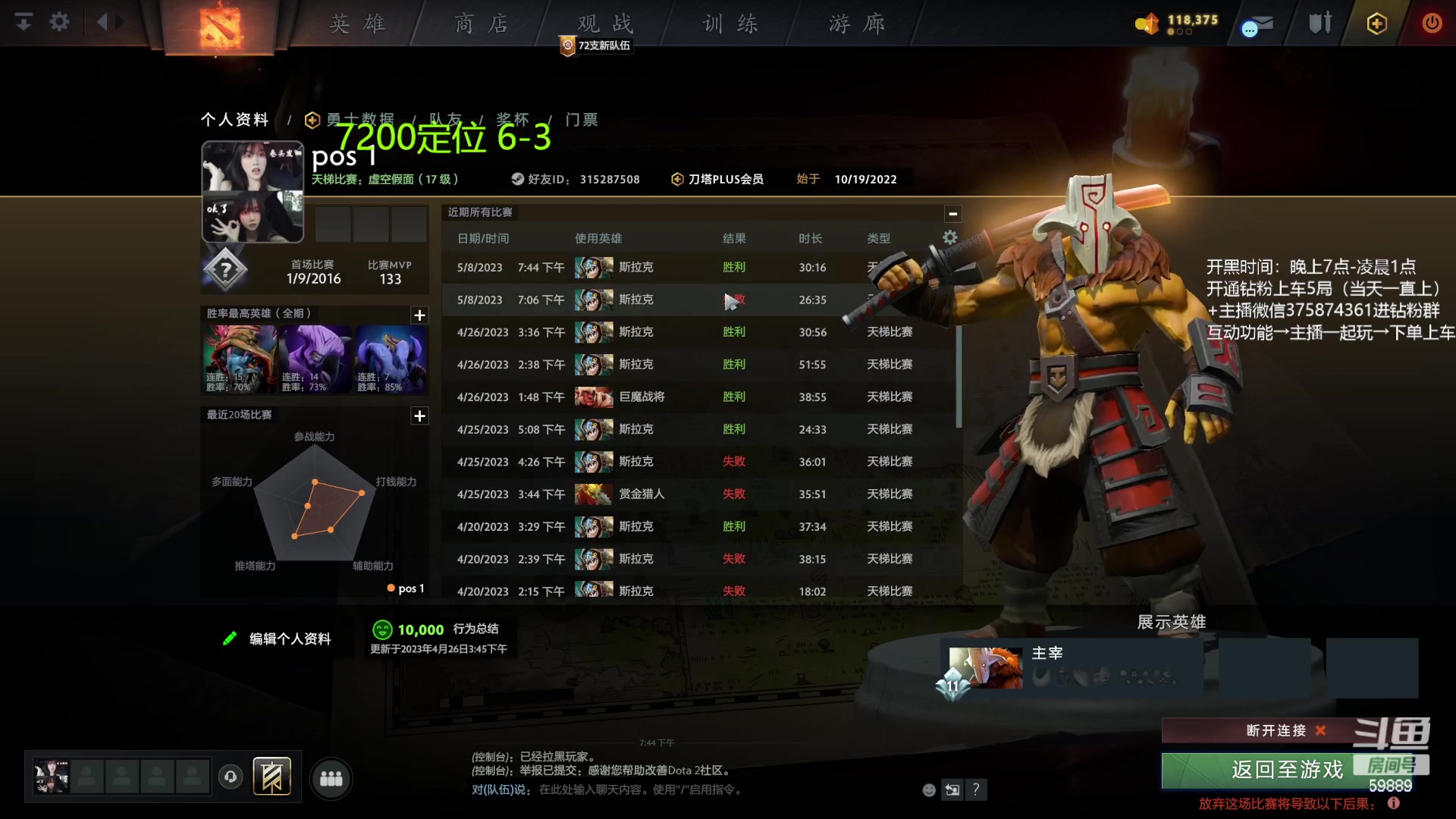 【2023-05-08 20点场】亚瑟归来丶：有车位 7200定位