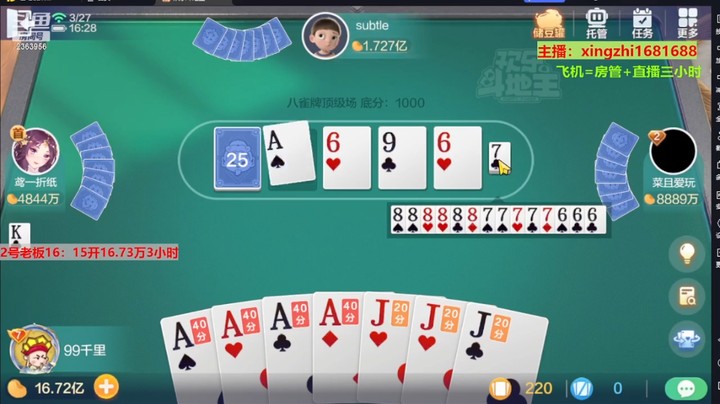 4772八雀牌：这几张A，不比龙香吗？