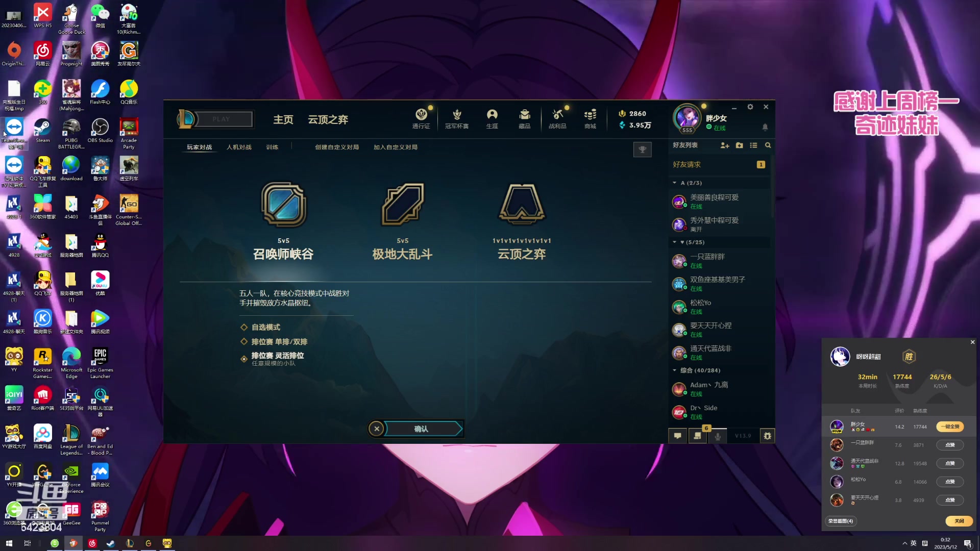 【2023-05-11 23点场】程可爱keai：【黄金三倍】大牛宝贝生日快乐！