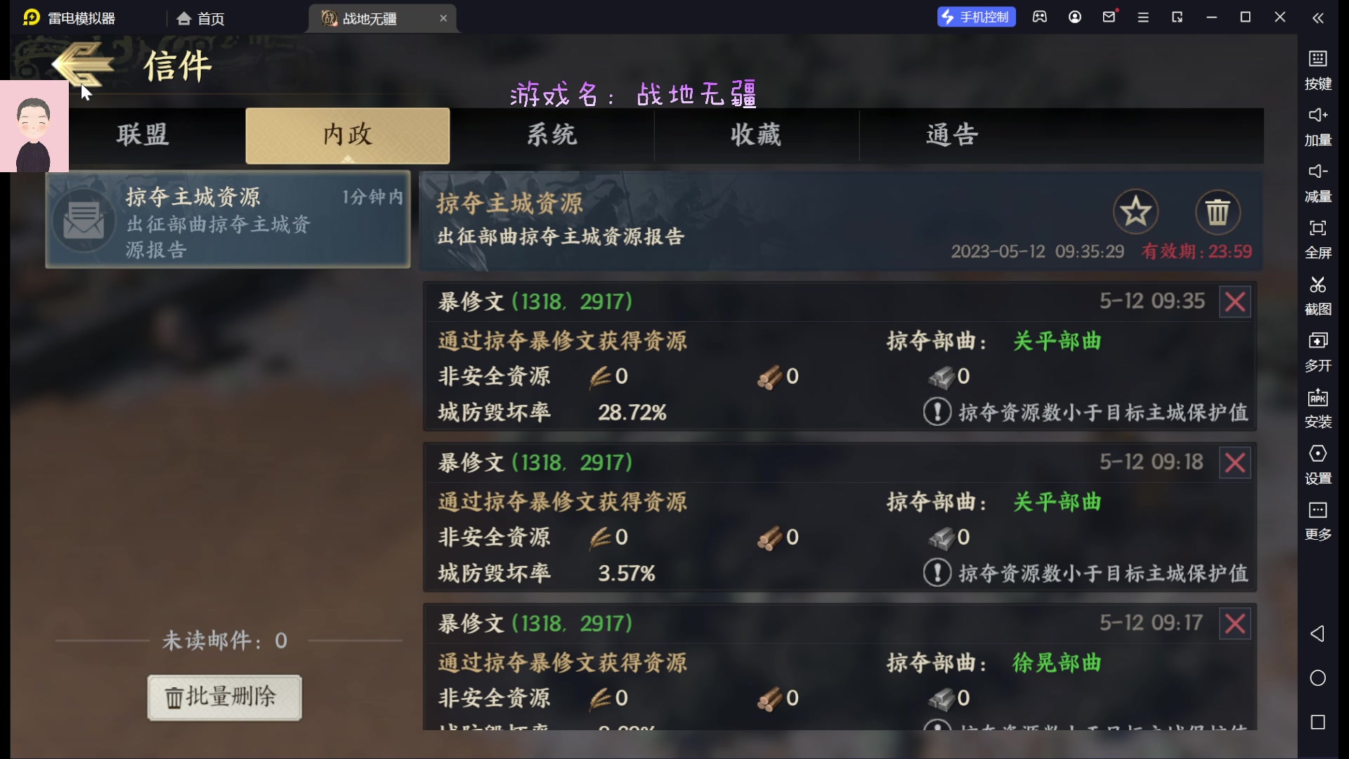 【2023-05-12 08点场】徐兴发1993：战地无疆测试-第4天