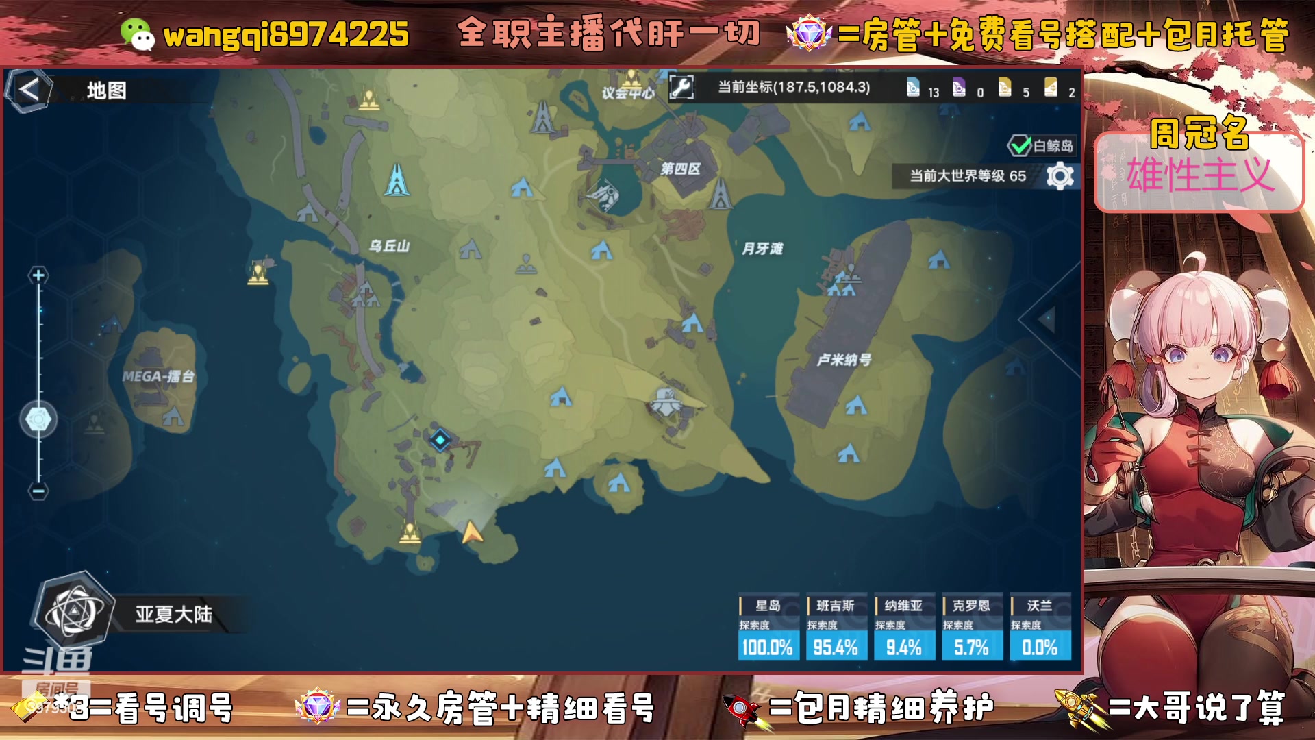 【2023-5-7 21点场】东北王大叔:探索100%看号爬塔探索最强！