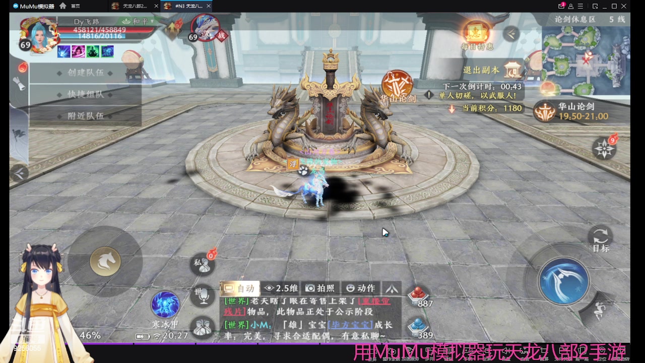 【2023-05-09 19点场】纸鸢飞路：天龙八部2来玩吧