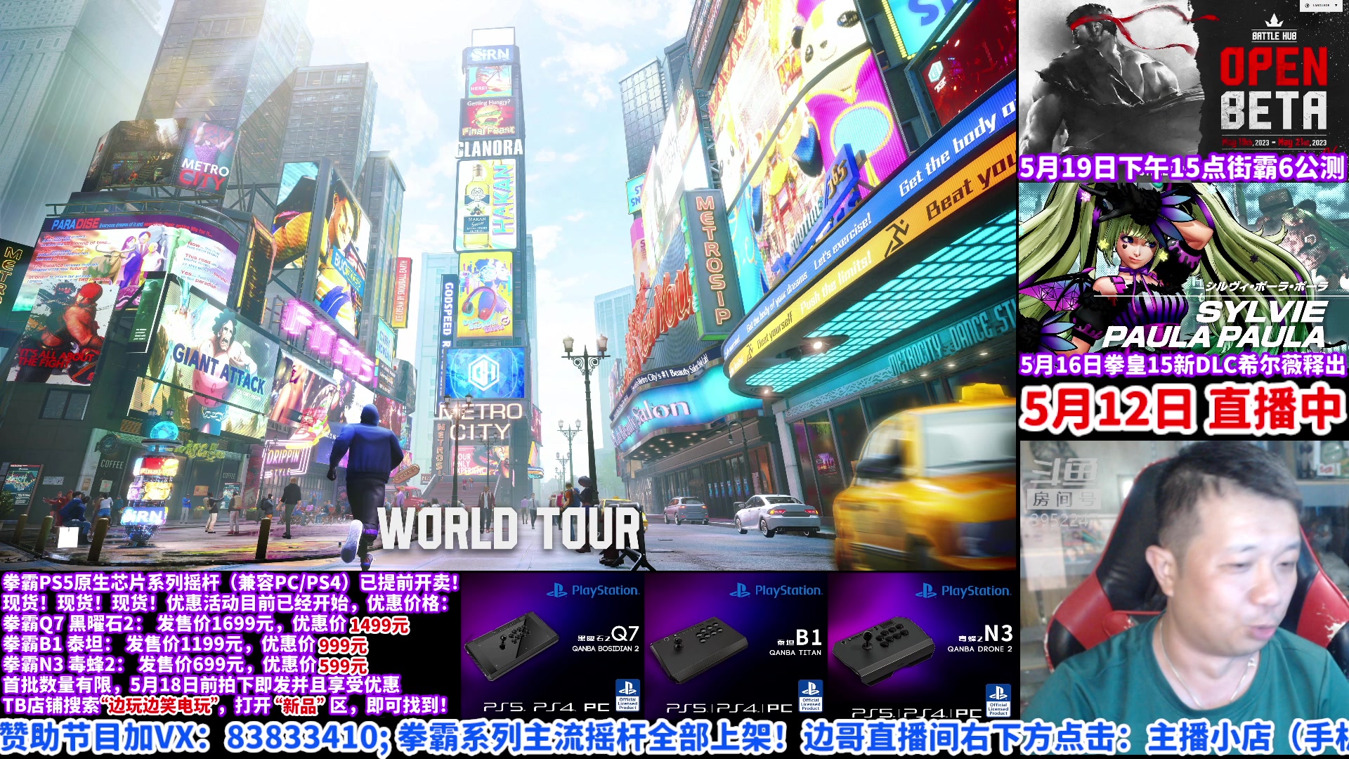 【2023-05-12 22点场】游天堂：小孩曾卓君：转播下半赛区