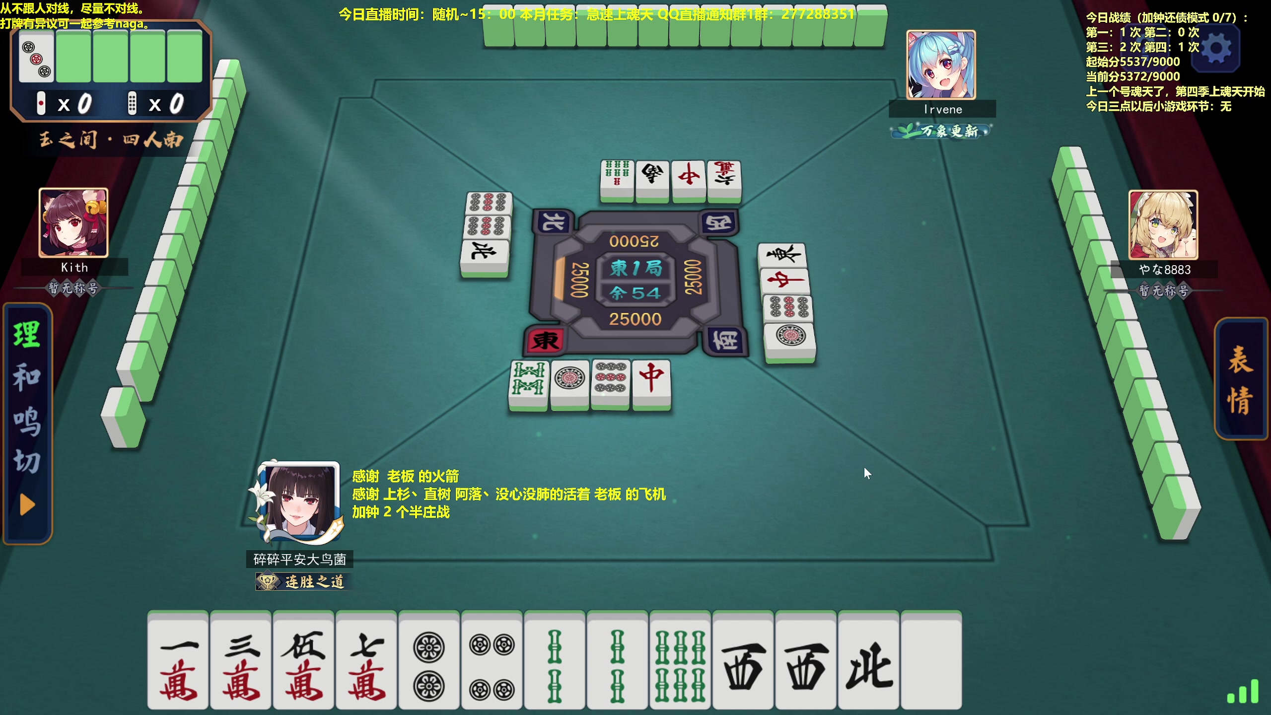 【2023-05-12 11点场】平平无奇安澜君：安澜雀魂：来了 来了 周五讲谱日