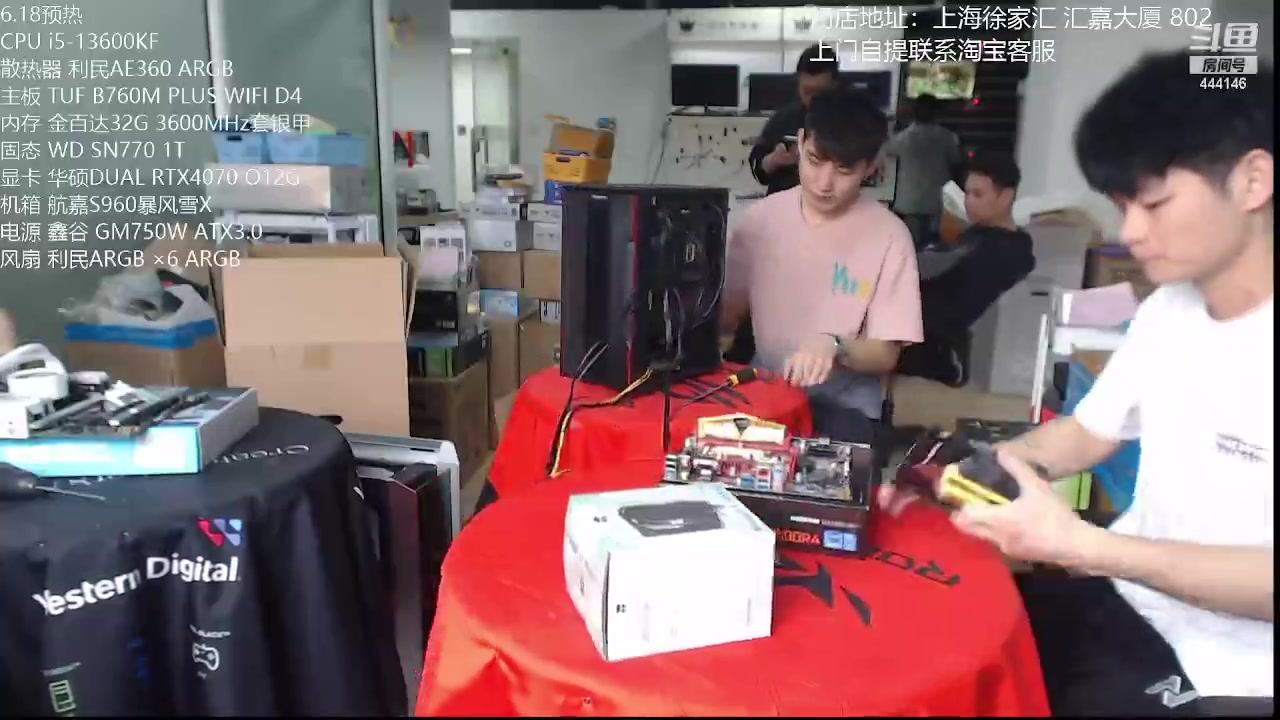 【2023-05-12 10点场】上海老姚：上海装机直播间
