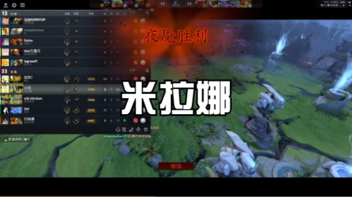 米拉娜