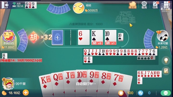 4798八雀牌：最讨厌牌一起出，捡都捡得来不及！