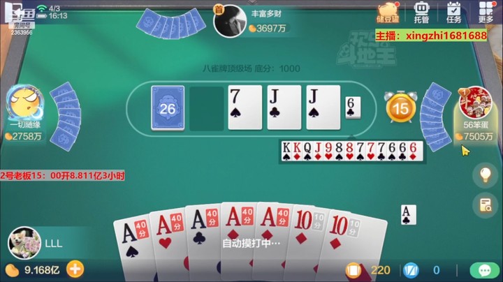 4790八雀牌：大家都在努力做龙，就我没追求的，做个5+2！