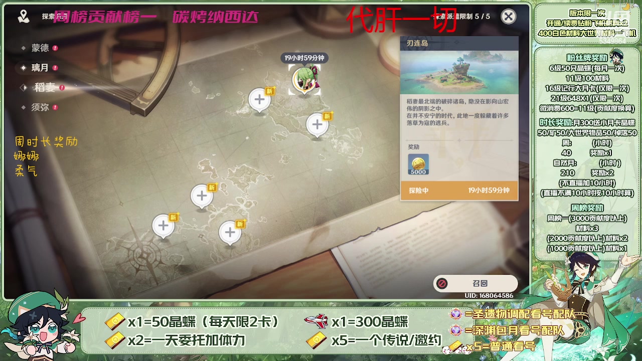 【2023-05-12 08点场】请叫我总攻大人丶：看号/深渊/探图/钓鱼/日常/晶蝶/打牌