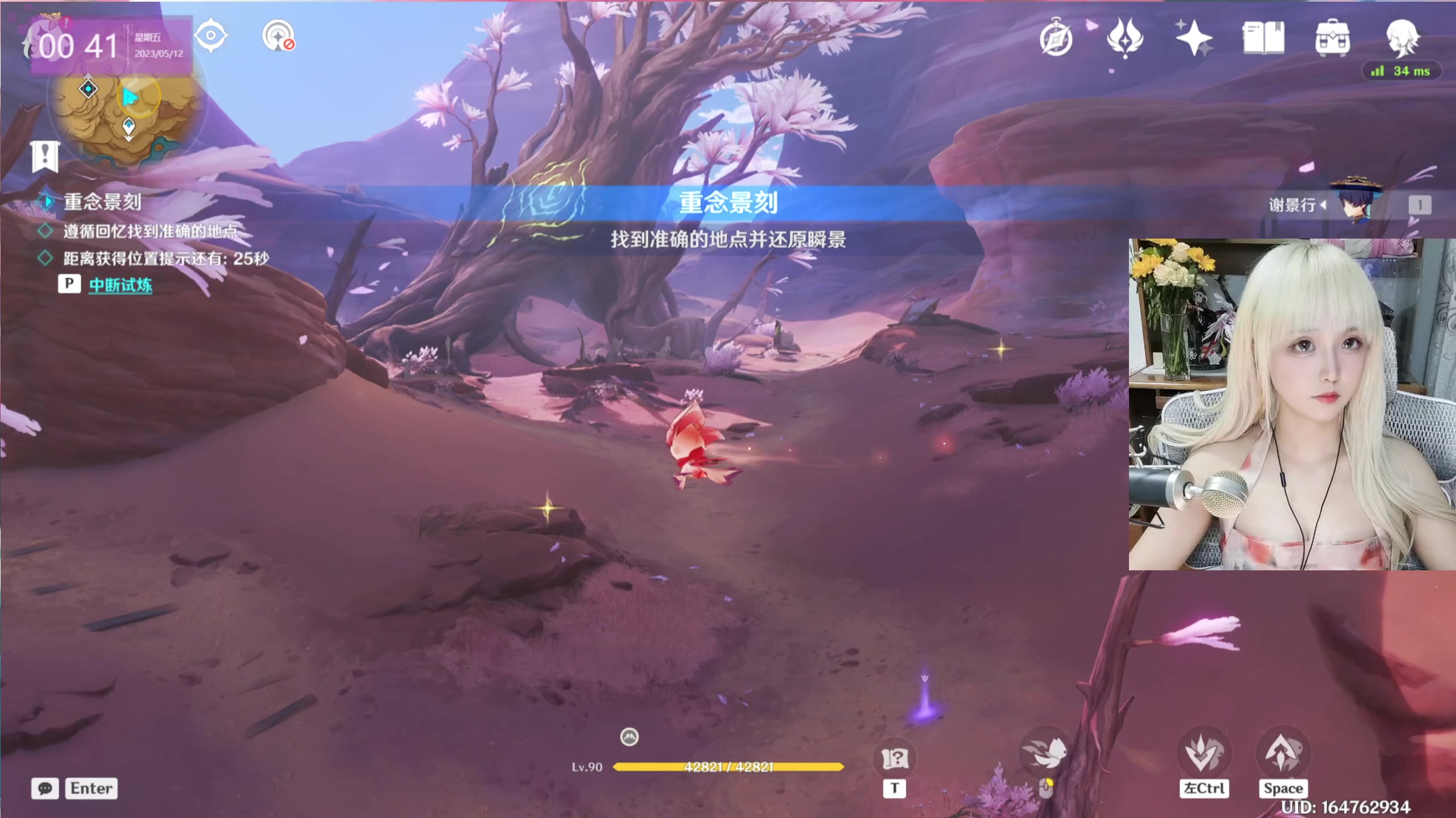 【2023-05-12 00点场】宝贝薇阿：薇：开啵啦~71825