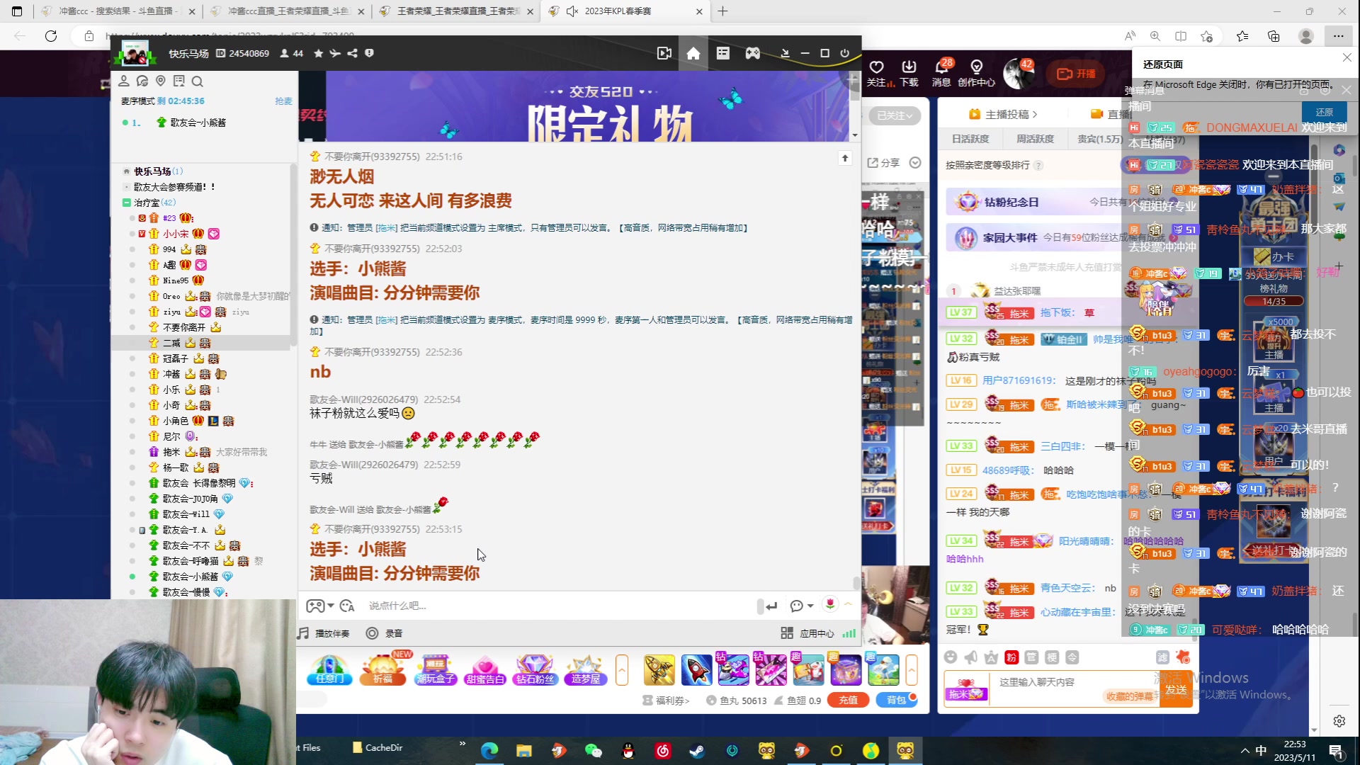 【2023-05-11 22点场】冲酱ccc：双倍亲密度！一元粉丝牌！