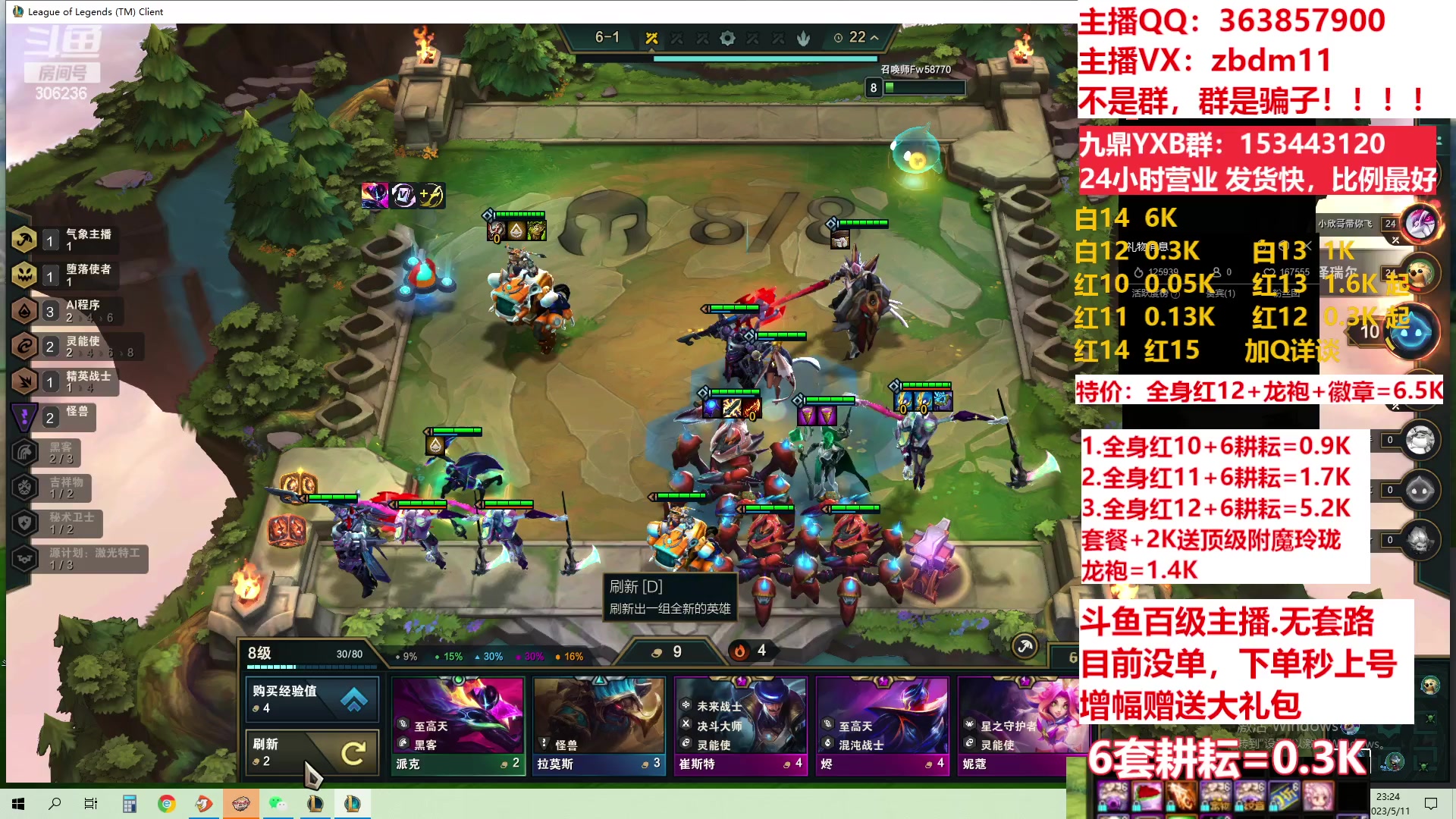 【2023-05-11 22点场】主播东门：东门：强化增幅11 12 13 51打造