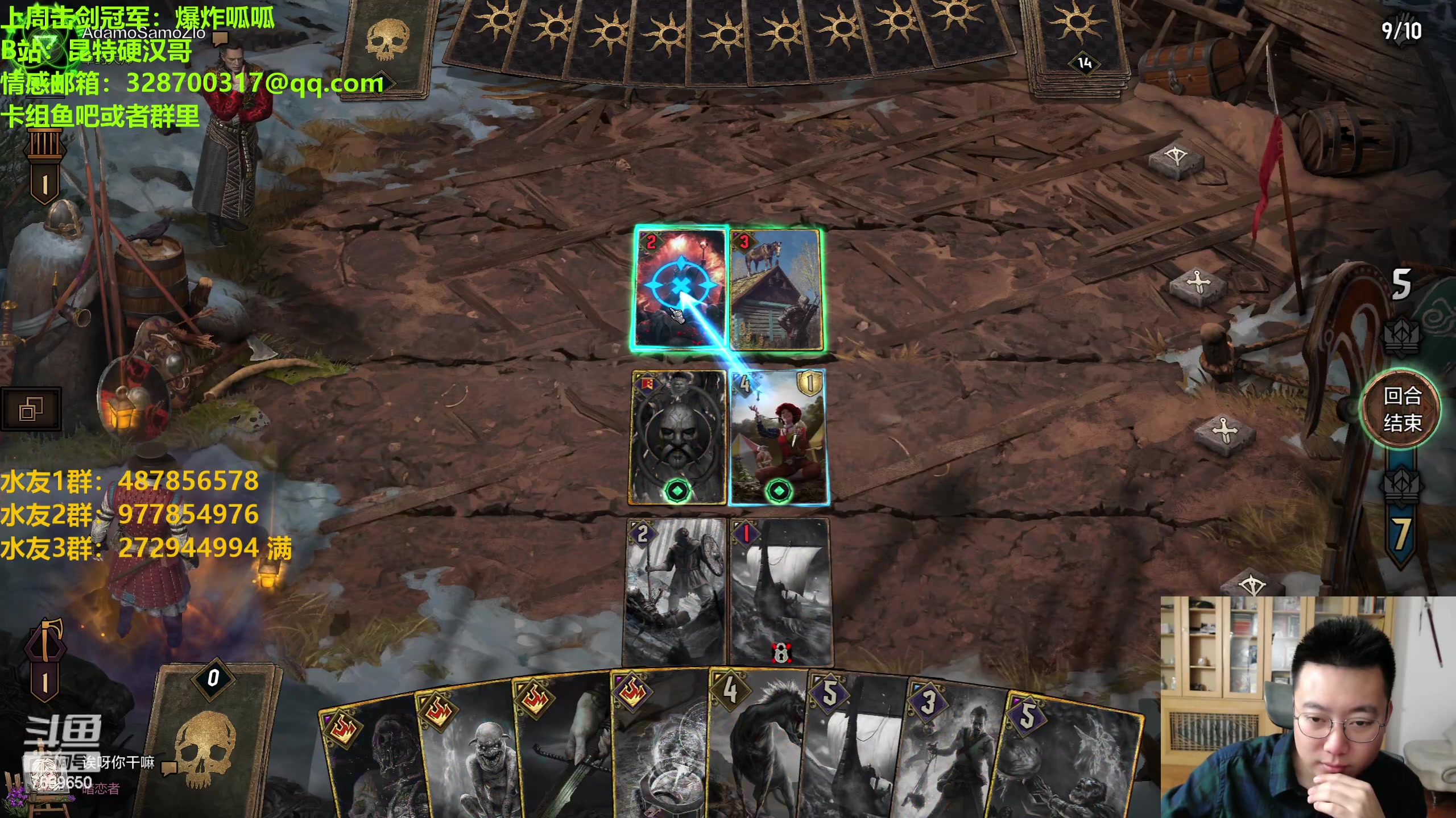 【2023-05-10 23点场】硬汉哥孙士彧：硬汉哥的昆特牌之家