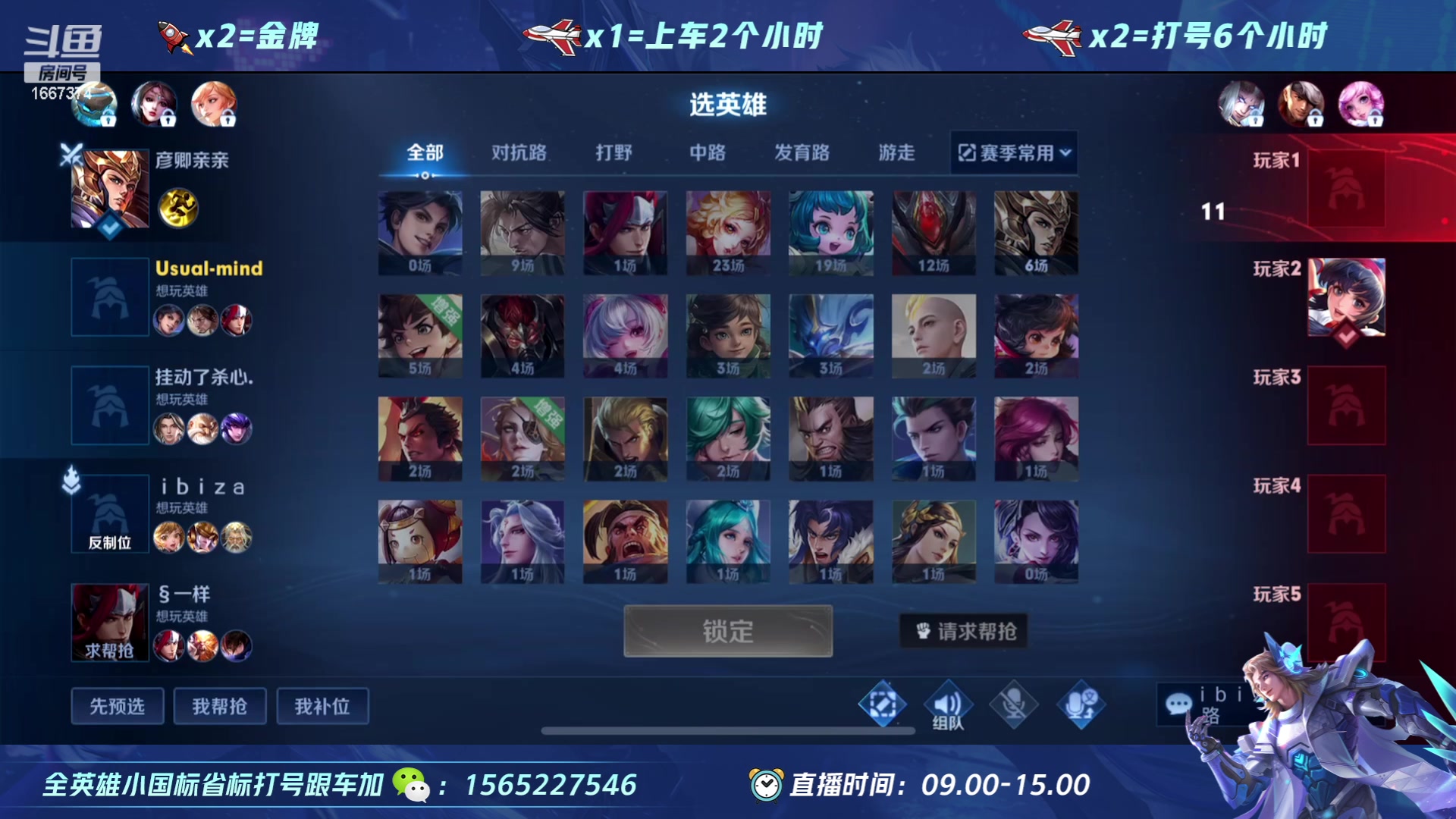 【2023-05-12 09点场】木神丶打野导师：国服宫本 追求极致操作！