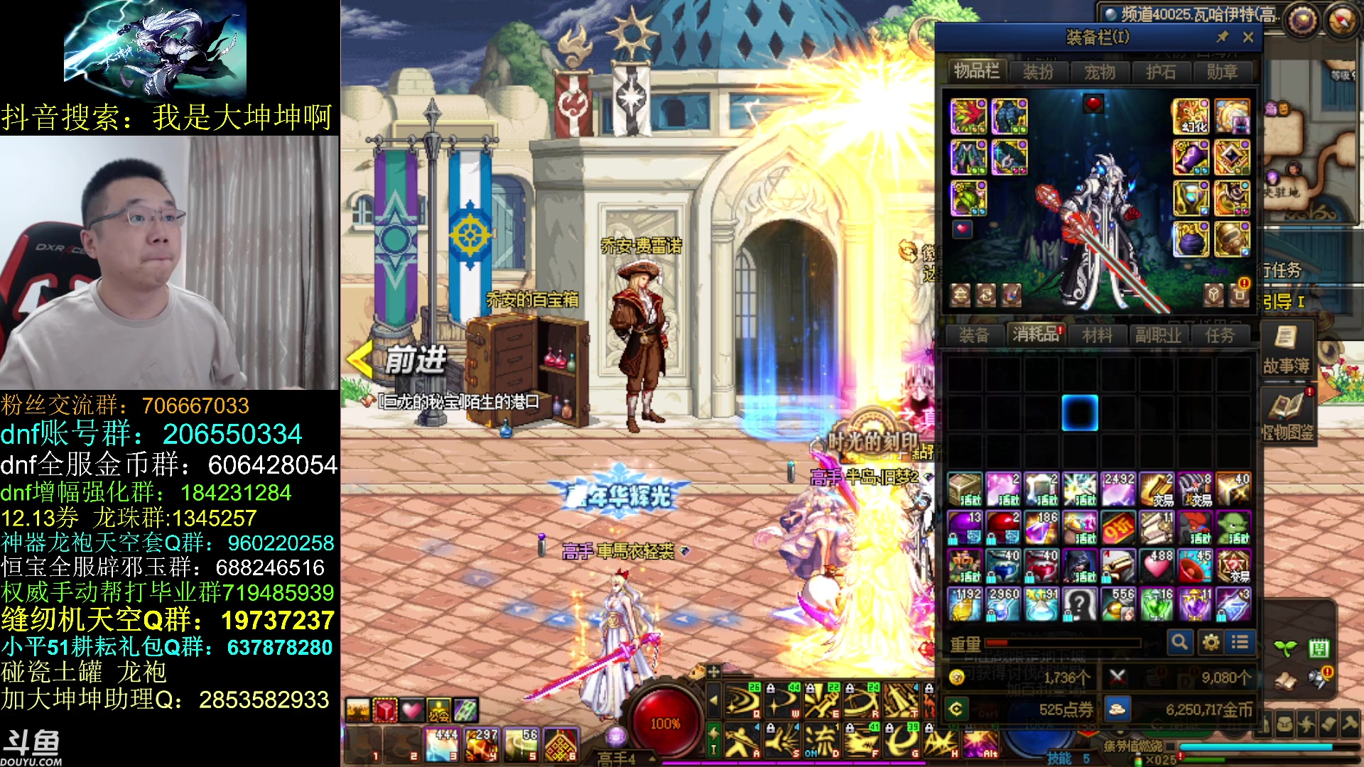 【2023-05-12 13点场】我是大坤坤啊：dnf助手-活动-DNF格斗大赛领30燃