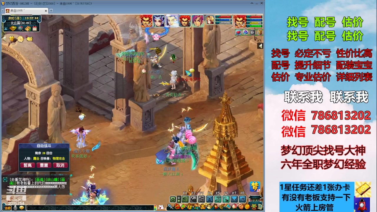 【2023-05-12 10点场】来自1995：找号主播。估号配号就是专业