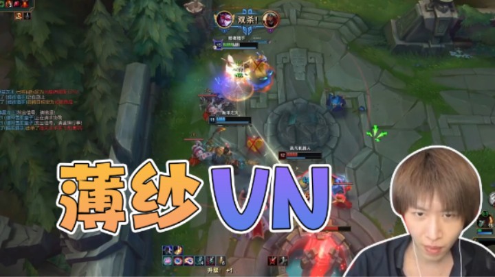 薄纱VN