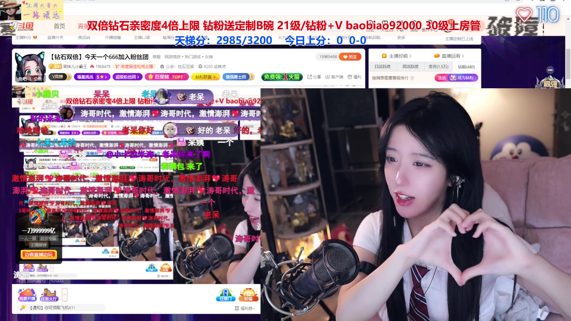 【2023-05-12 17点场】呆妹儿小霸王：【钻石双倍】今天一个666加入粉丝团
