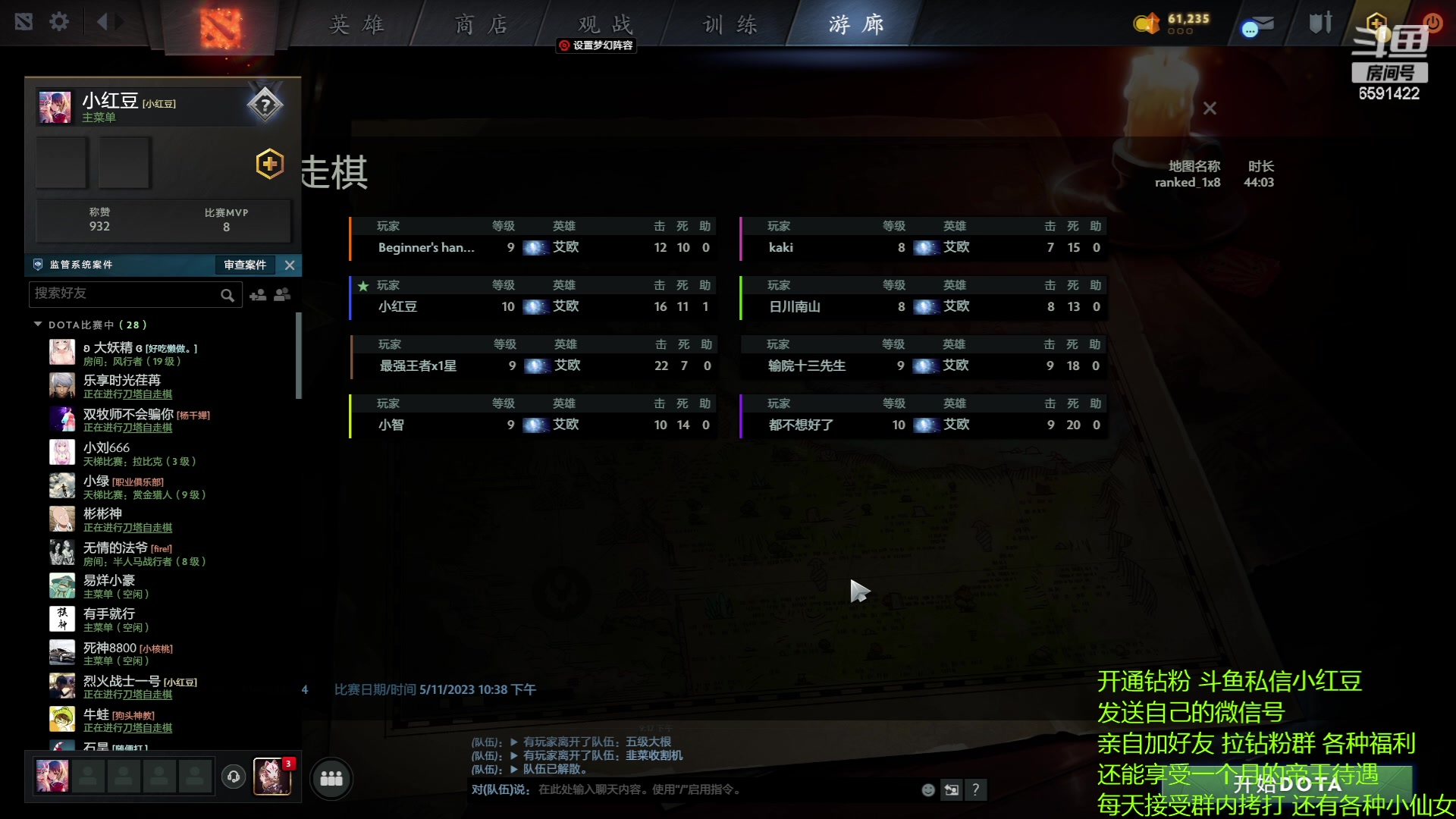 【2023-05-11 23点场】小红豆阿：搞了个双倍五一快乐