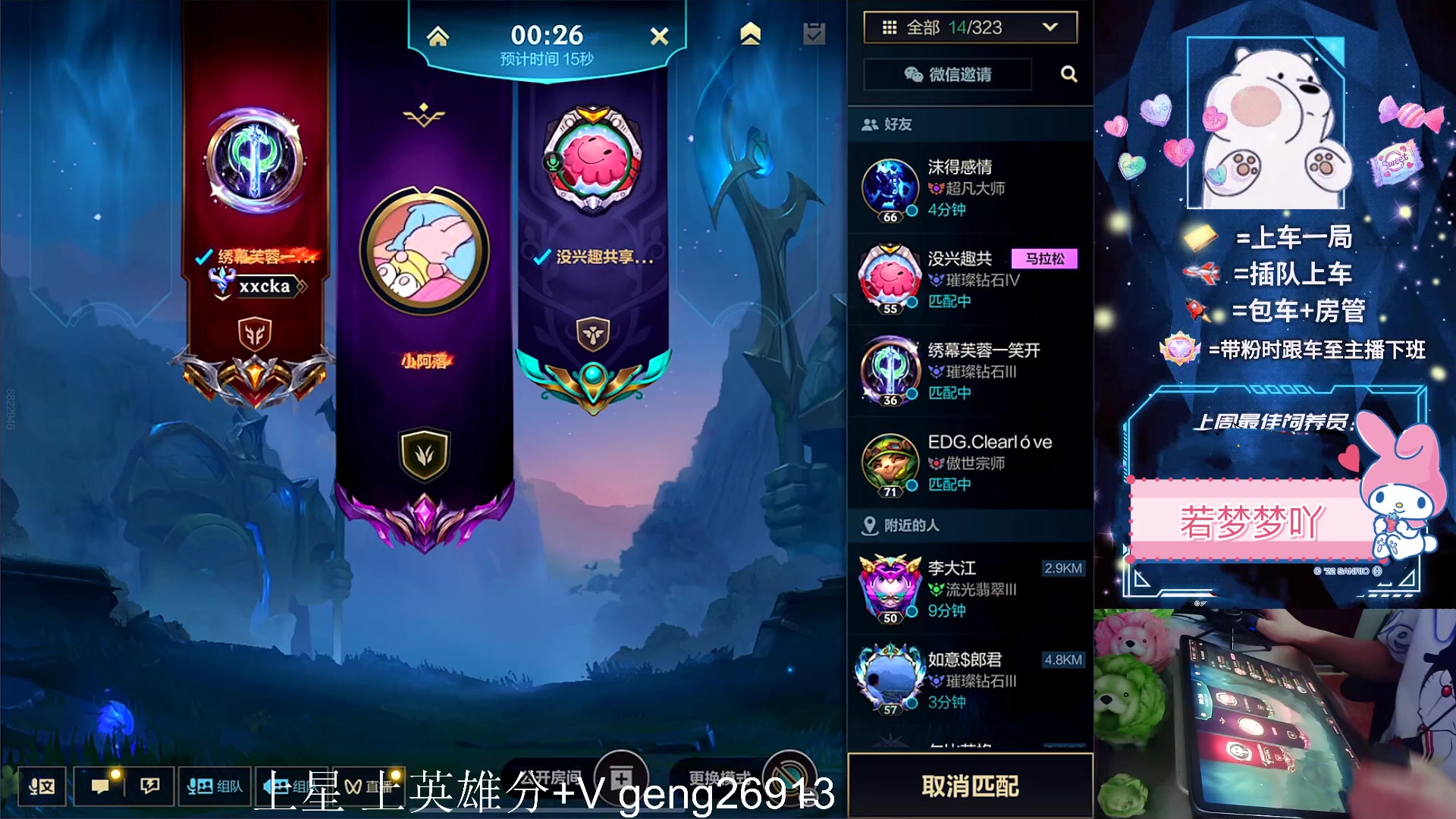 【2023-05-12 20点场】耿枫QUQ：冲国一 可帮打~~ 泰裤啦