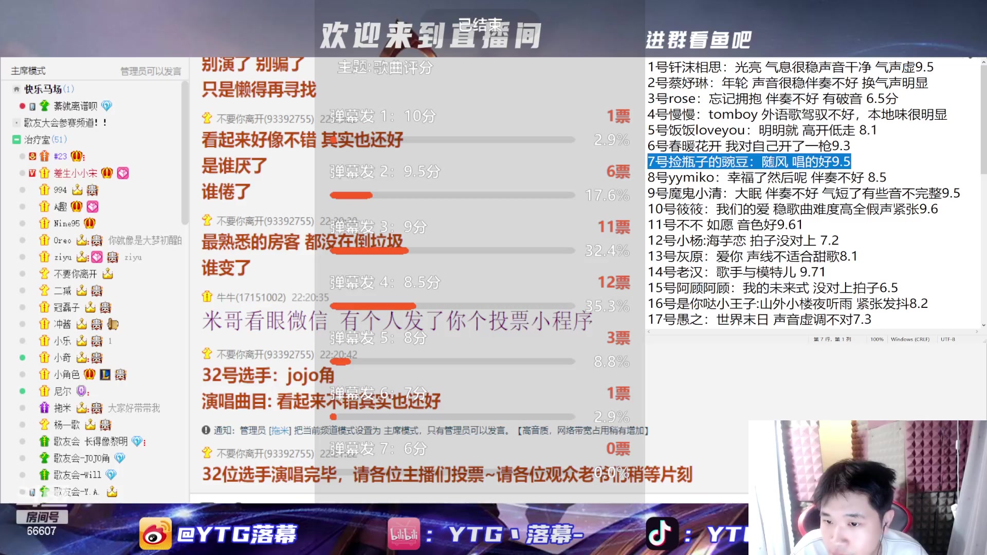 【2023-05-11 21点场】YTG丶落幕：黄金双倍歌友会指指点点