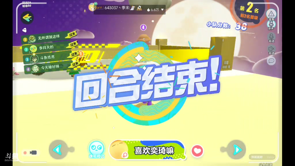 【2023-05-12 10点场】纸鸢飞路：蛋仔派对休闲玩家