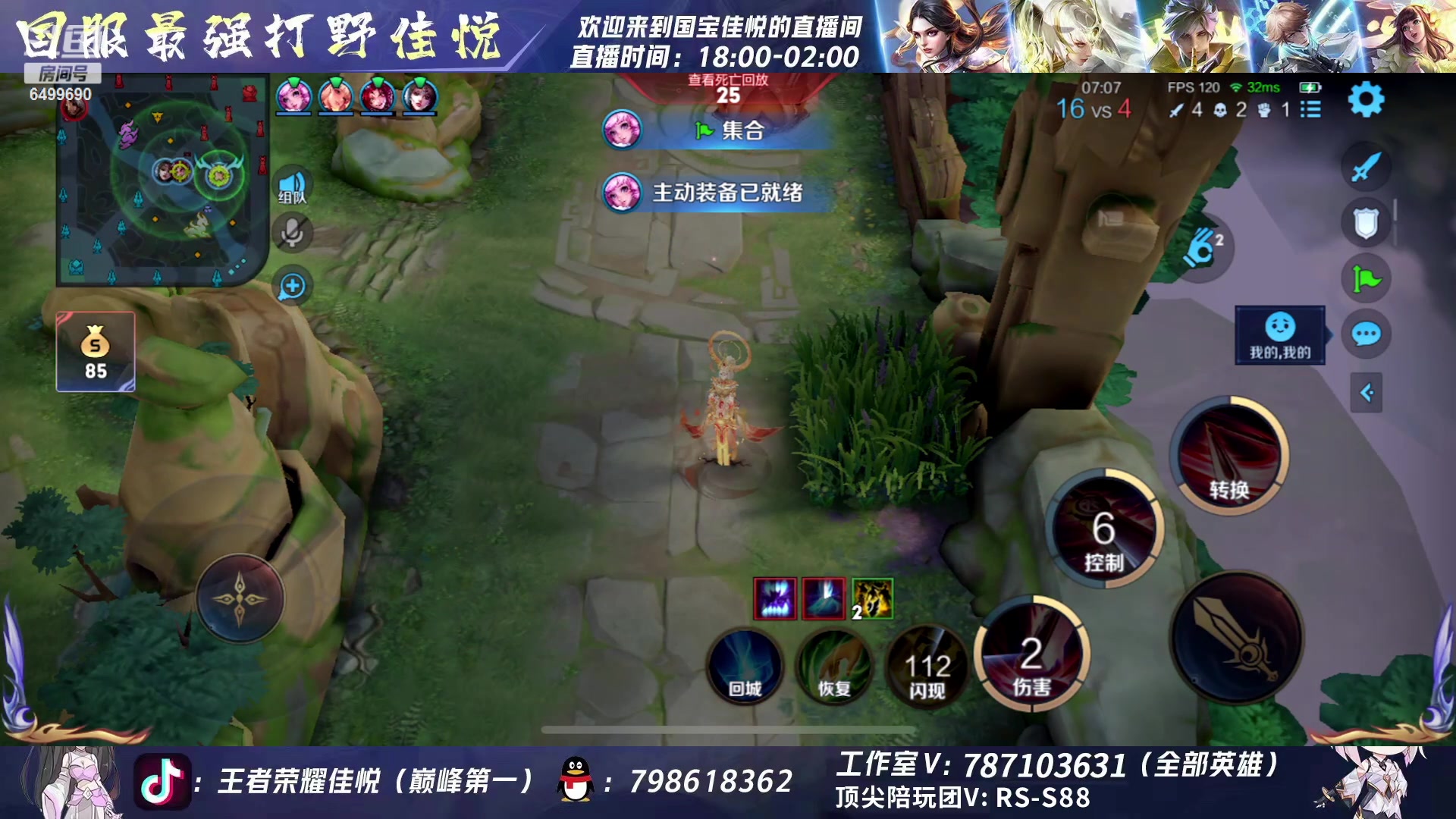 【2023-05-12 00点场】国宝佳悦：巅峰赛认真冲刺