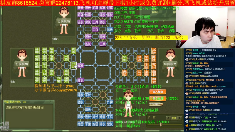 【四国军棋】神机小诸葛的精彩时刻 20230512 22点场