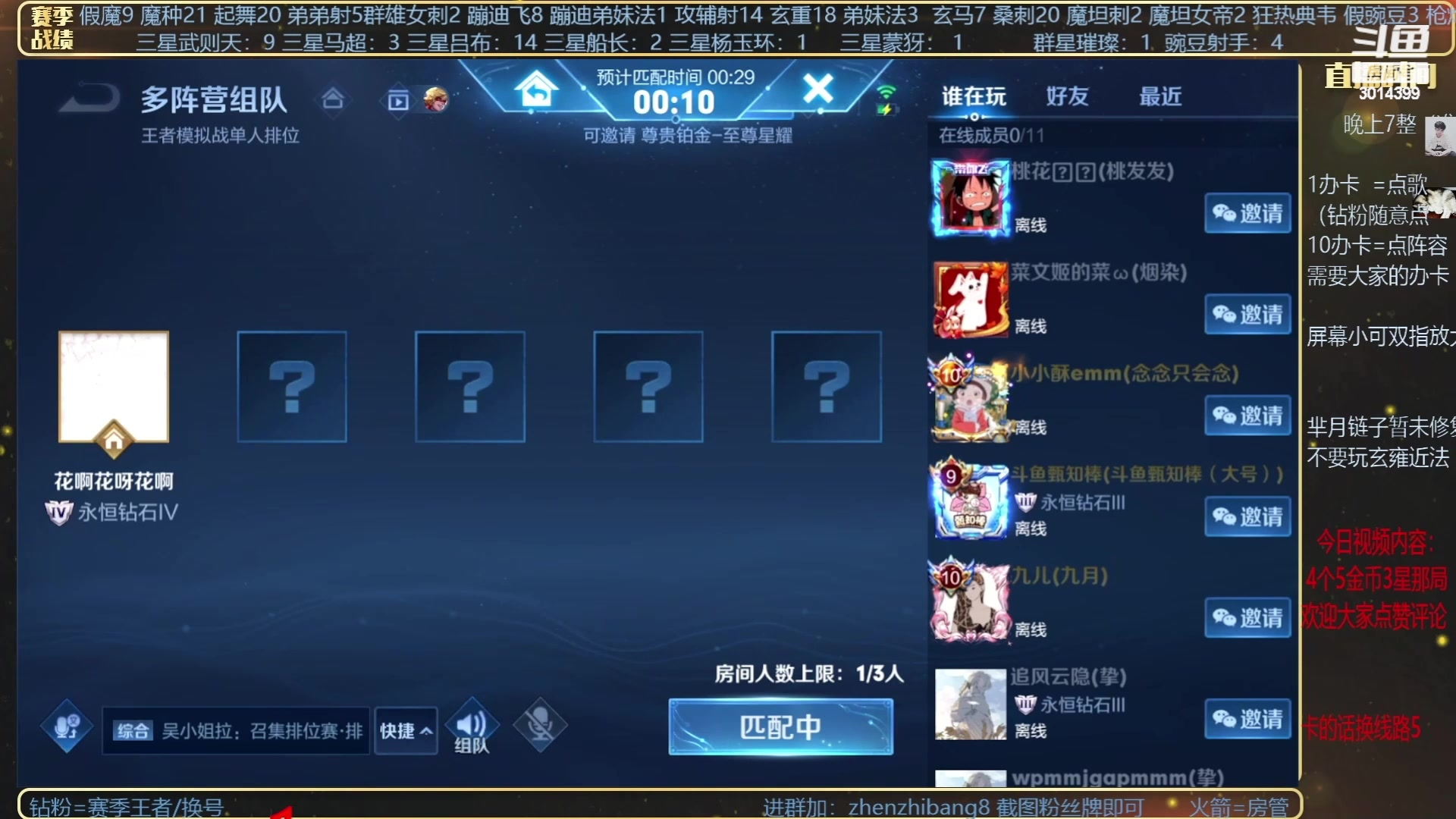 【2023-05-12 05点场】甄知棒：吕布婉儿1V10，挑战10鸡！