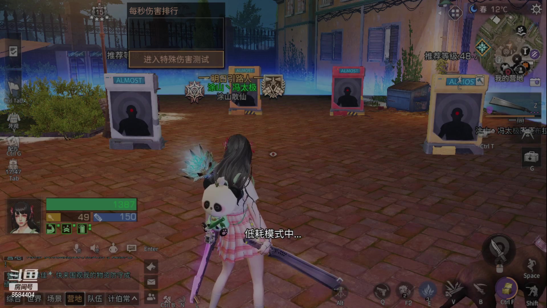 【2023-05-12 13点场】中华田园冯太极：备战共创服/或者暑假区